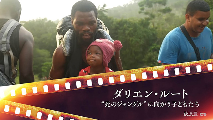 ダリエン・ルート