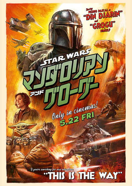 The Mandalorian & Grogu